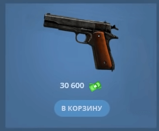 Кольт 45 калибра