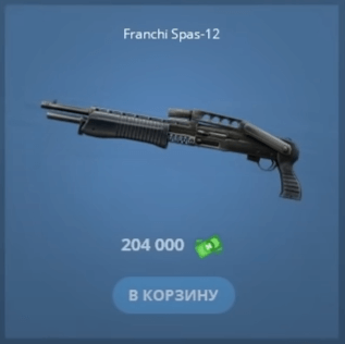 Franchi Spas-12 Franchi Spas-12