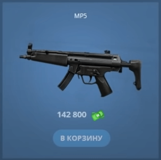 MP5 – автоматический пистолет-пулемет MP5 – автоматический пистолет-пулемет