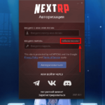 Кликните на пункт «Забыли пароль?»